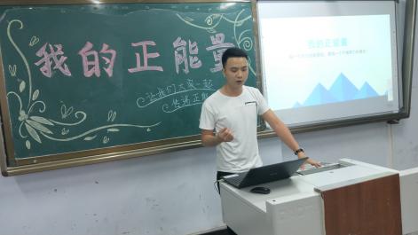 我系开展“我的正能量故事”党员交流大会